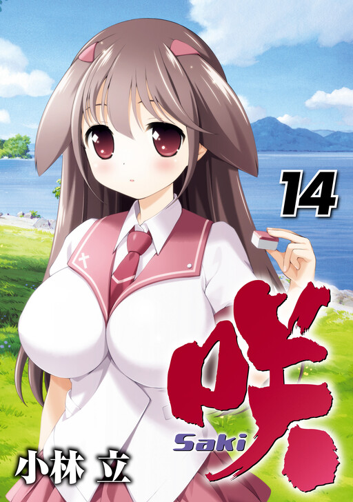 Tome 14