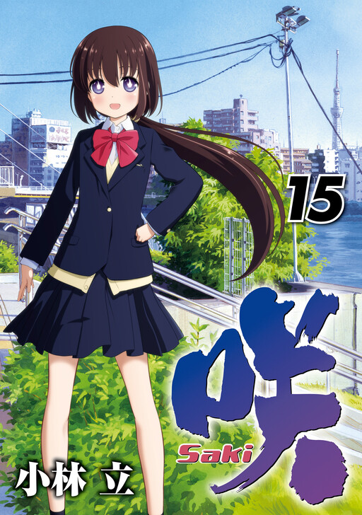 Tome 15