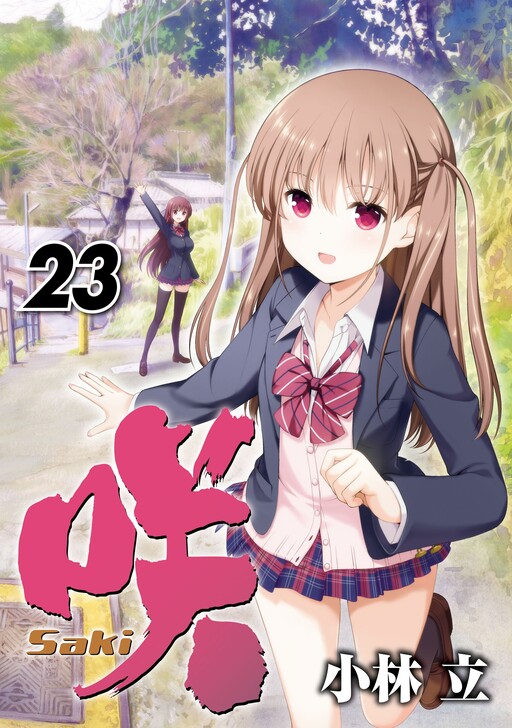 Tome 23