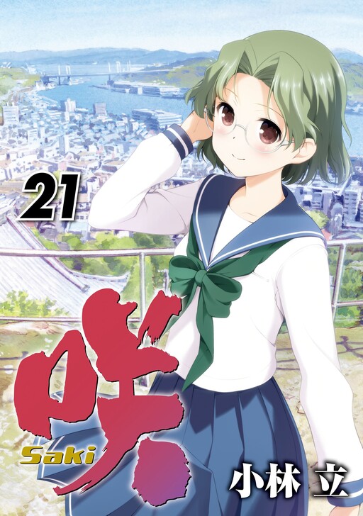 Tome 21