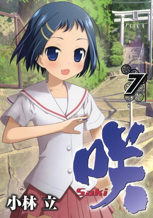 Tome 7