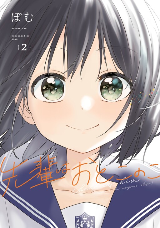 Tome 2.1