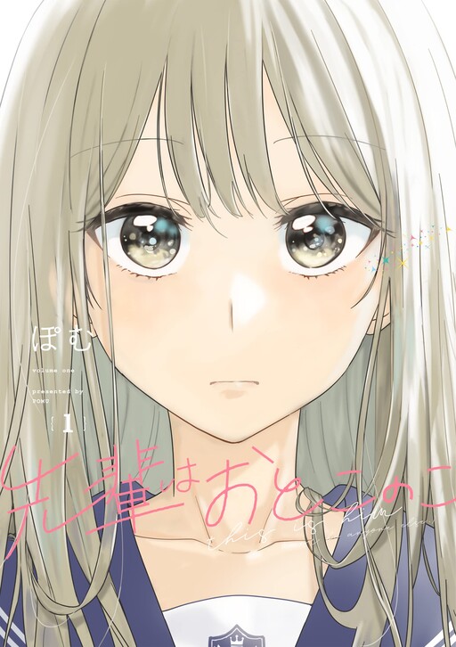 Tome 1