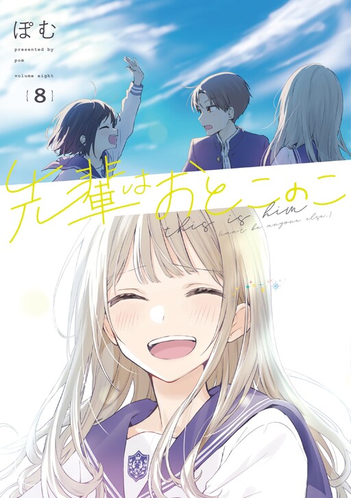 Tome 8