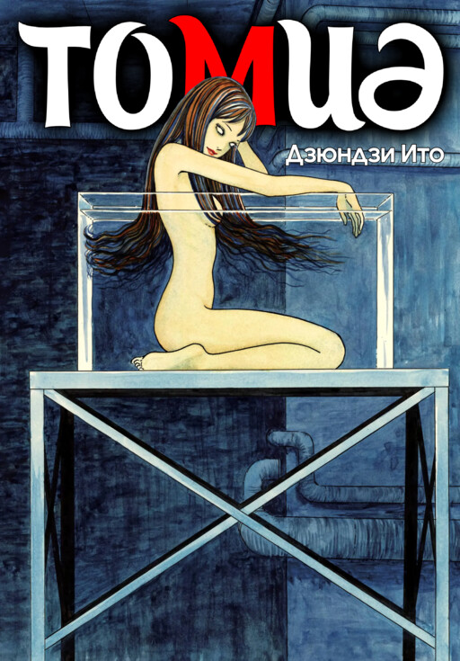 Tome 2.5