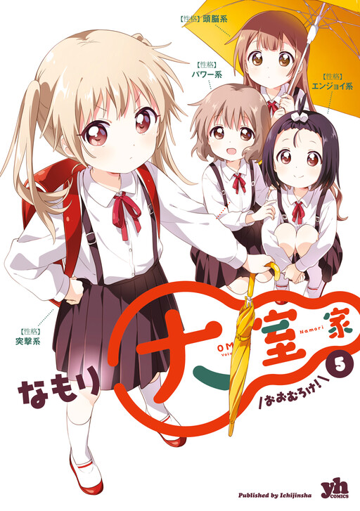 Tome 5