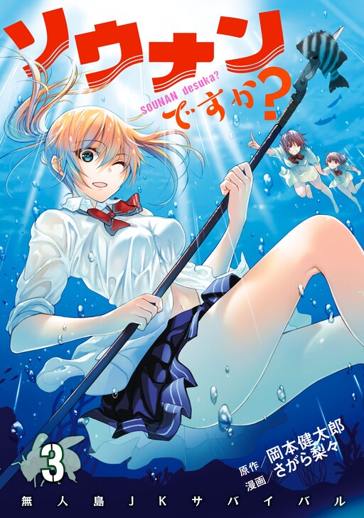 Tome 3