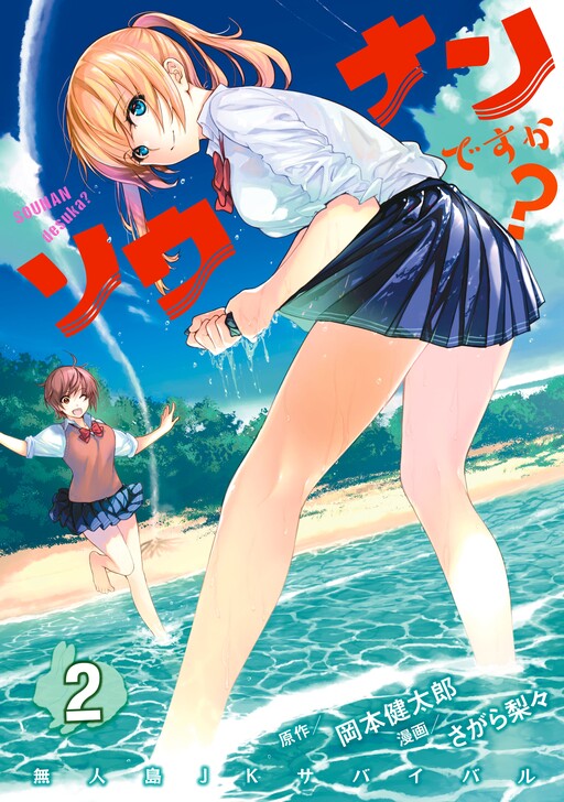 Tome 2