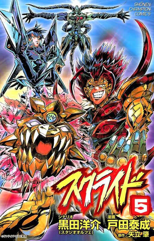 Tome 5