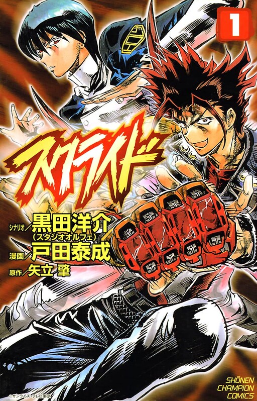 Tome 1