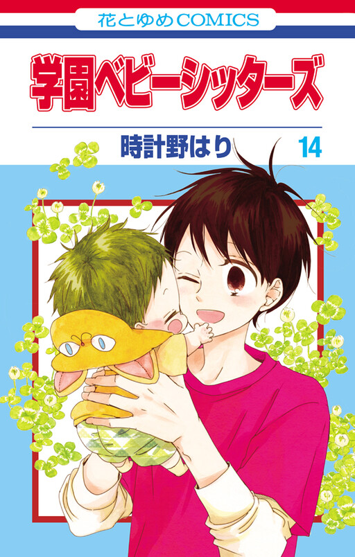 Tome 14