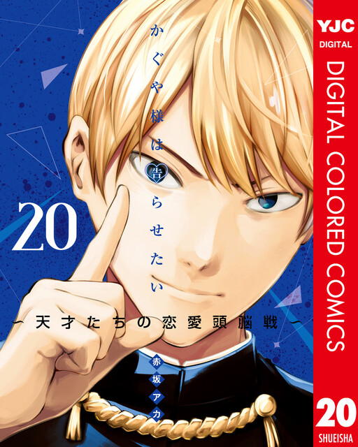 Tome 20