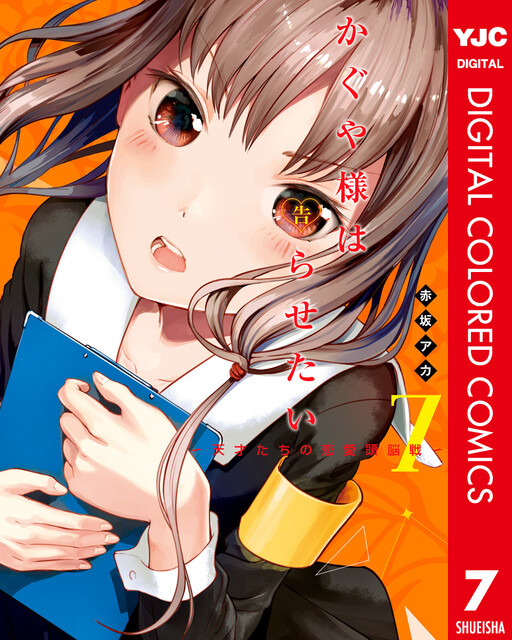 Tome 7