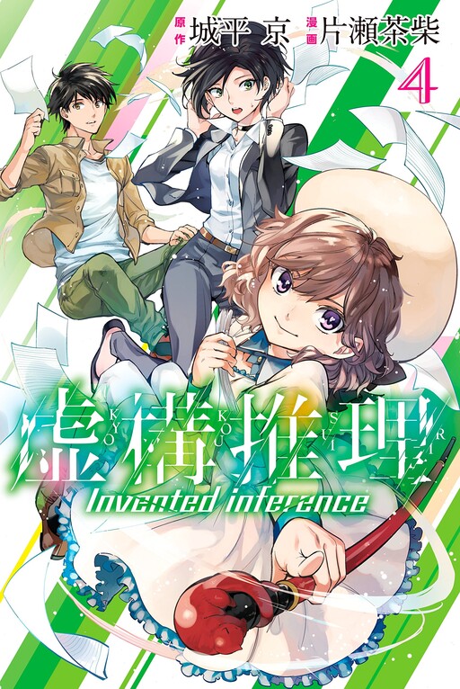 Tome 4