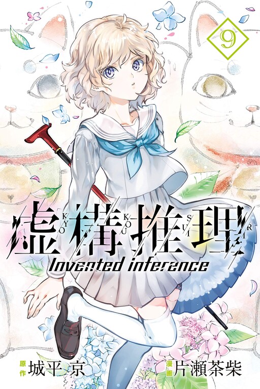 Tome 9