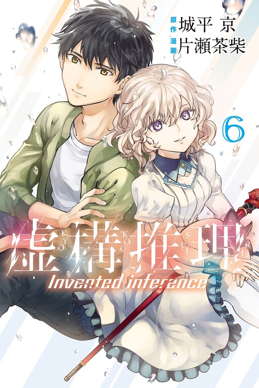 Tome 6