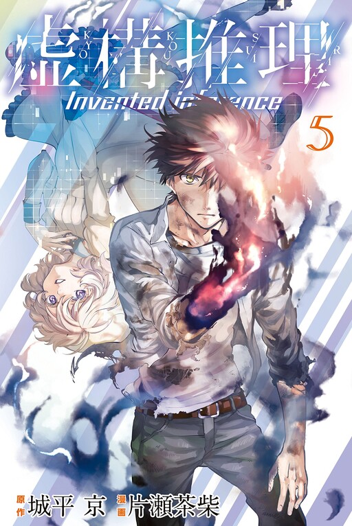 Tome 5
