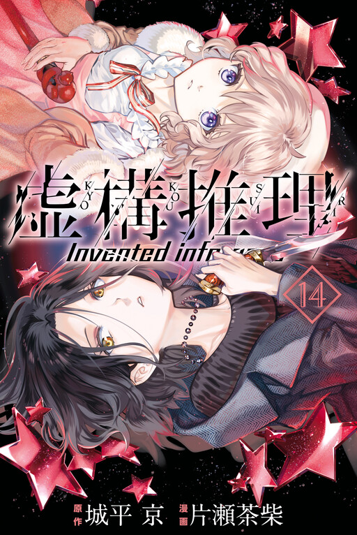 Tome 14