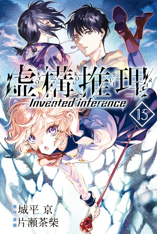 Tome 15