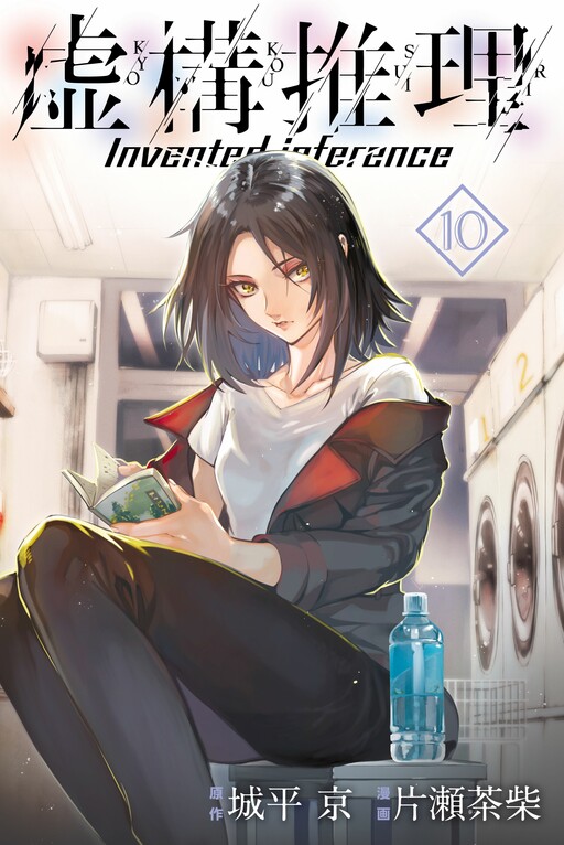 Tome 10