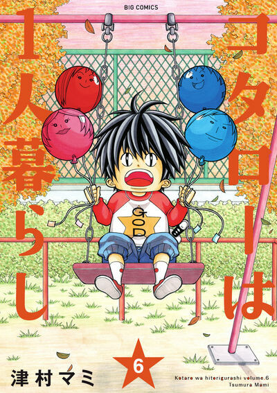 Tome 6
