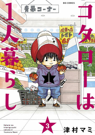 Tome 3