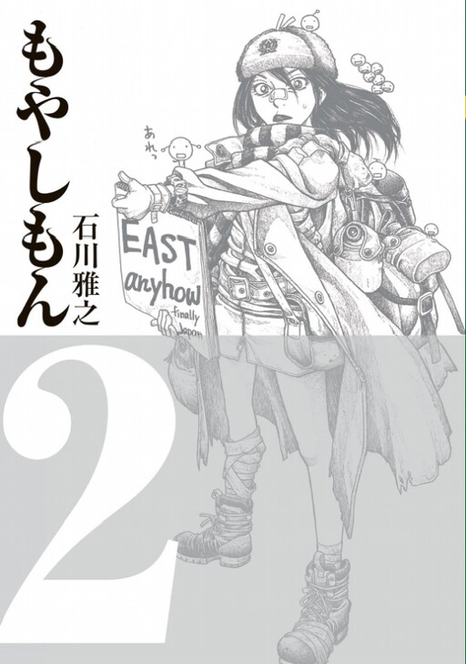 Tome 2.1
