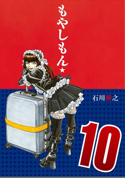 Tome 10