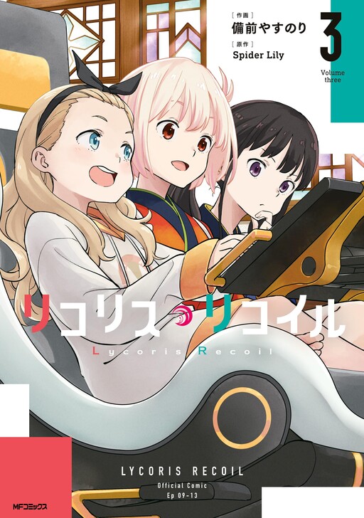 Tome 3