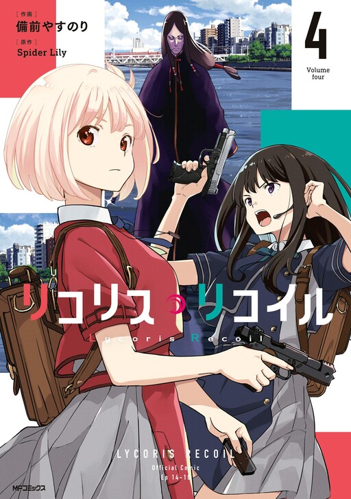 Tome 4