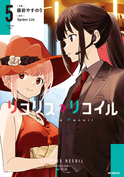 Tome 5