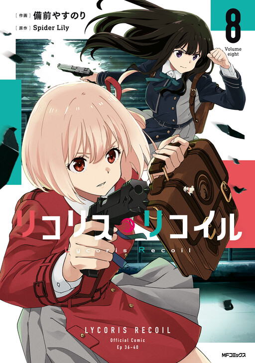 Tome 8