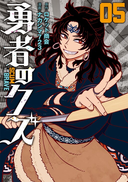 Tome 5
