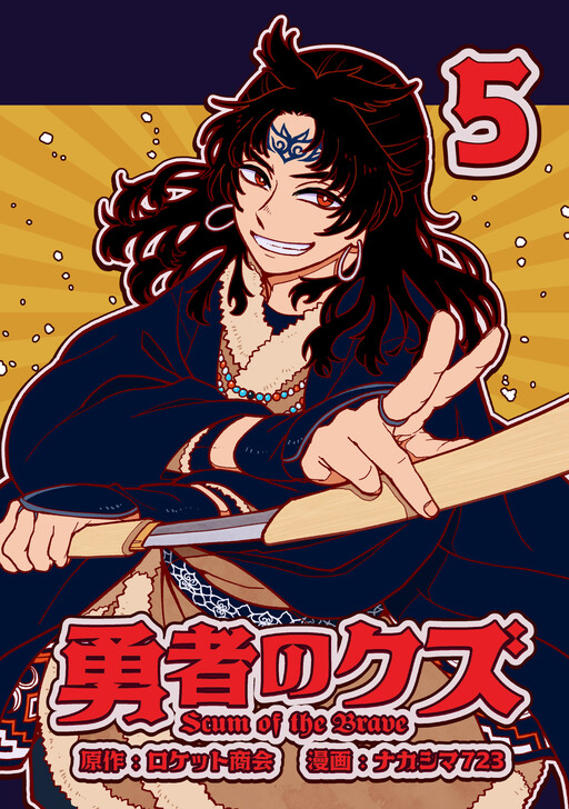 Tome 5.1