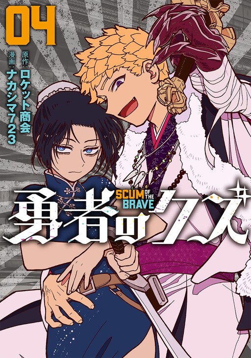 Tome 4