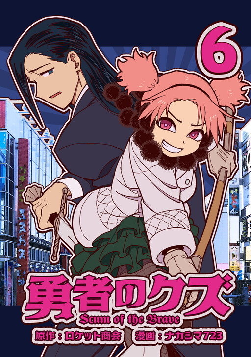 Tome 6.1