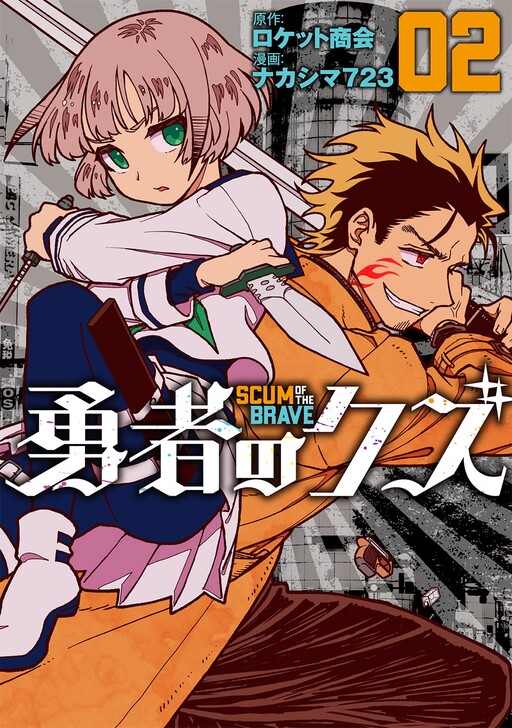 Tome 2
