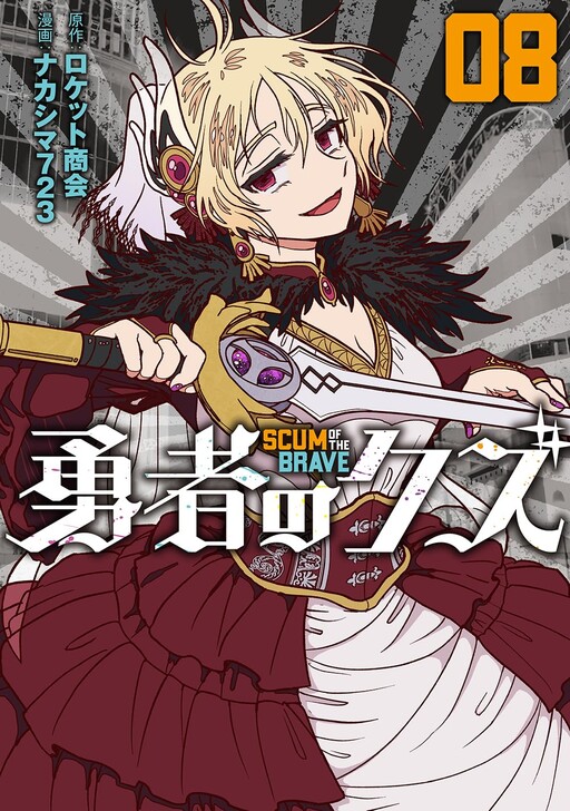 Tome 8