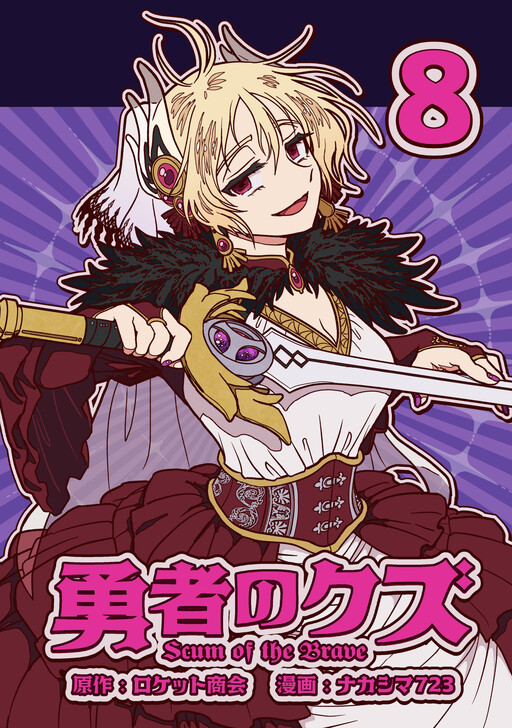 Tome 8.1