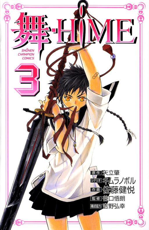 Tome 3