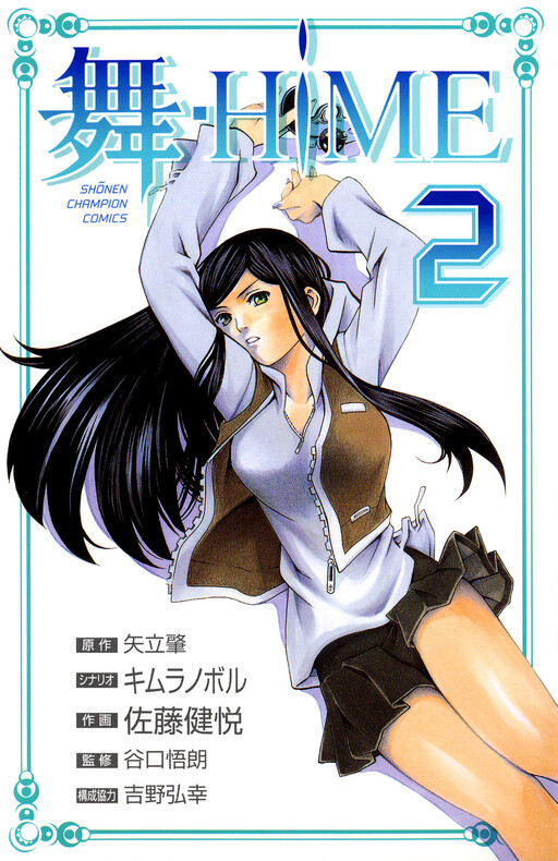 Tome 2