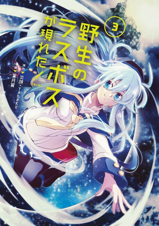 Tome 3.1