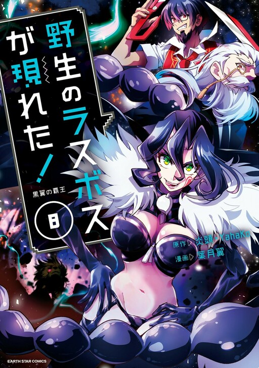Tome 8