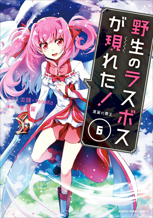 Tome 6