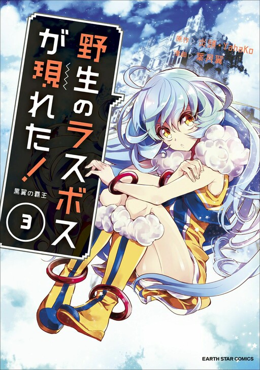 Tome 3