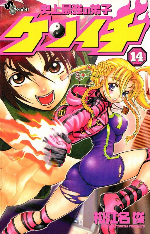 Tome 14