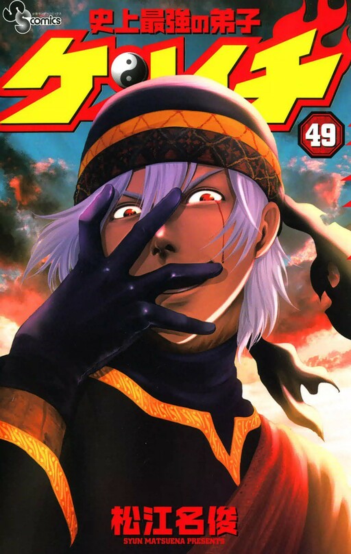 Tome 49