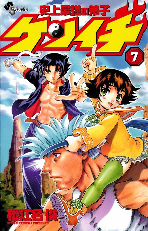 Tome 7