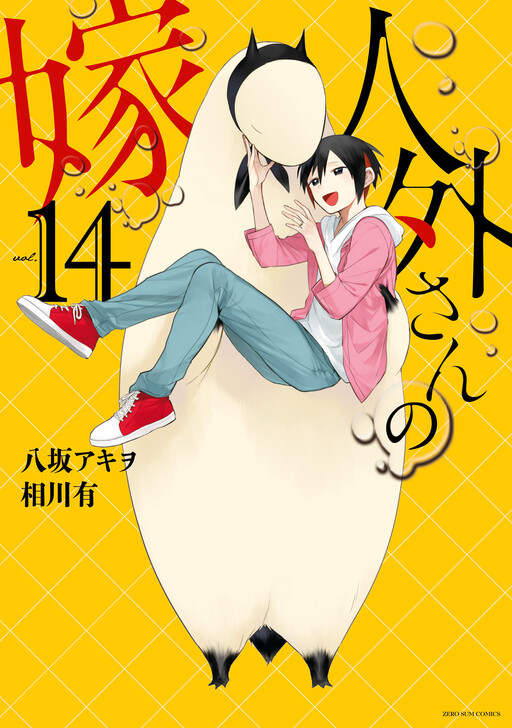 Tome 14