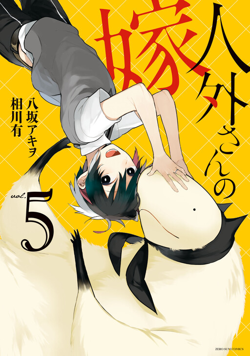 Tome 5